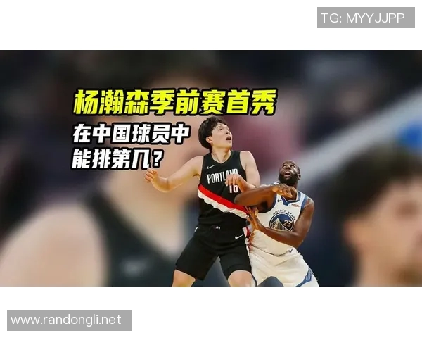 杨瀚森G联盟首秀确定！开拓者下放新星战湖人队，老詹无缘交手